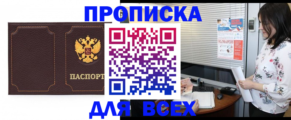 временная регистрация собственник в Североуральске