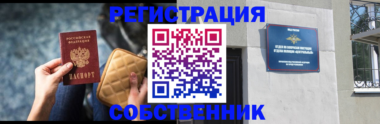регистрация в Североуральске